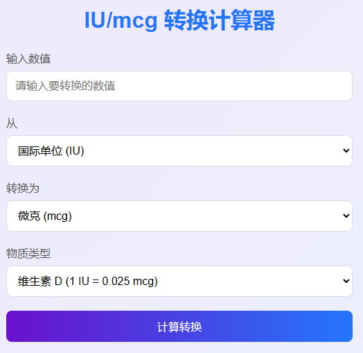 IU/mcgת