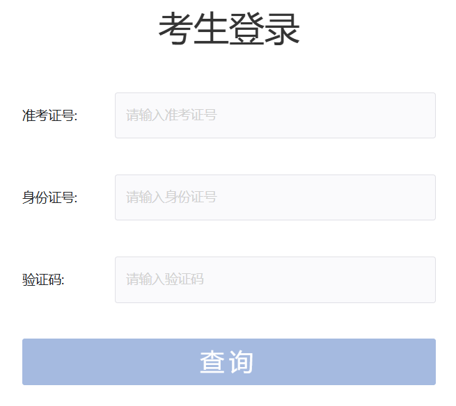 新疆初中学业水平考试成绩查询