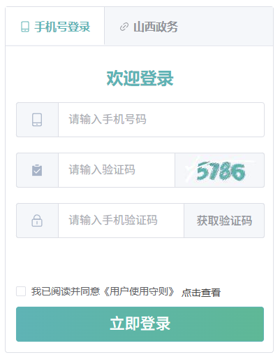 �ٷ�����������׶�ѧУ������ѧ����ƽ̨