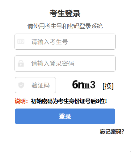 张家口市教育考试院