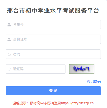 ��̨�н�������Ժ��վ