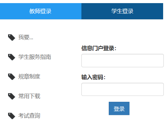 南京工程学院教务网